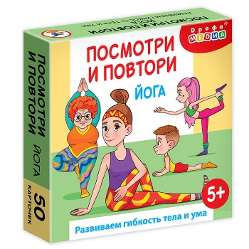Компакт. Посмотри и повтори. Йога