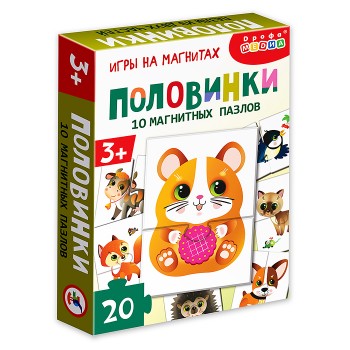 Магнит в коробке. Половинки