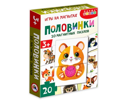 Магнит в коробке. Половинки