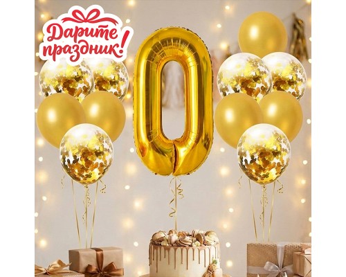 Интерьерное украшение Набор шаров  "Цифра 0 и 12 шаров" цвет золотистый