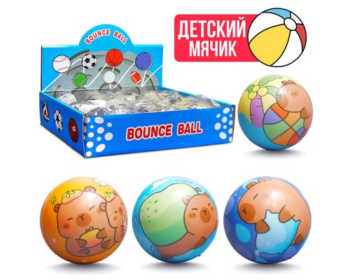 Мяч детский "Капибара" PU (7см) в коробке