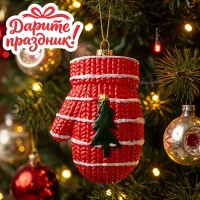 Елочное украшение "Рукавица" 6,6*6,6*13,6 см