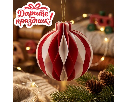Новогоднее украшение "Бумажный фонарик "Шар" цвет белый/красный, 10 см