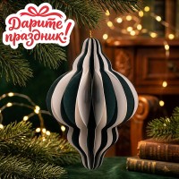 Новогоднее украшение "Бумажный фонарик "Сосулька" цвет зеленый/белый, 10 см