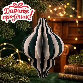 Новогоднее украшение "Бумажный фонарик "Сосулька" цвет зеленый/белый, 10 см