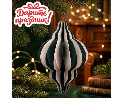 Новогоднее украшение "Бумажный фонарик "Сосулька" цвет зеленый/белый, 10 см