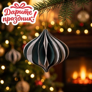 Новогоднее украшение "Бумажный фонарик "Луковка" цвет зеленый/белый, 10 см
