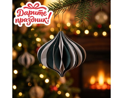 Новогоднее украшение "Бумажный фонарик "Луковка" цвет зеленый/белый, 10 см