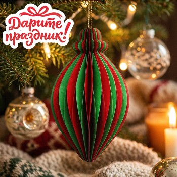 Новогоднее украшение "Бумажный фонарик "Веретено" цвет красный/зеленый, 10 см