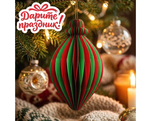 Новогоднее украшение "Бумажный фонарик "Веретено" цвет красный/зеленый, 10 см