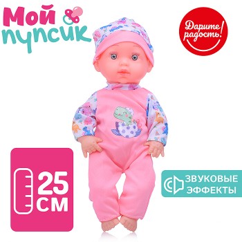 Пупс "Мой пупсик "Галя" (звук), в пакете