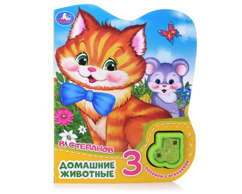 Домашние животные. Степанов В.А. (модуль-нотка со светом, 3 пес.)