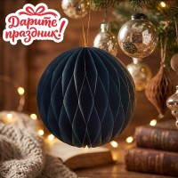Новогоднее украшение "Бумажный фонарик "Шар" цвет зеленый, 15 см