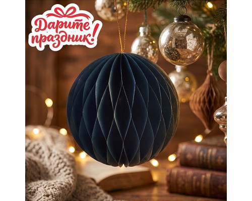 Новогоднее украшение "Бумажный фонарик "Шар" цвет зеленый, 15 см