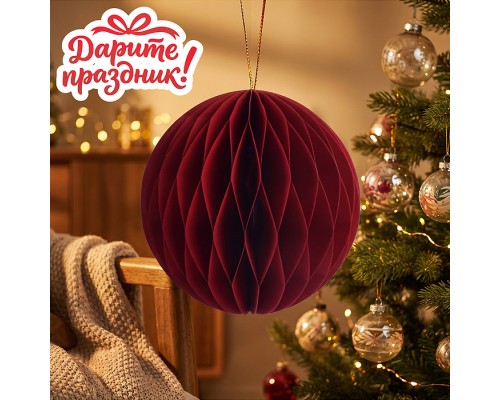 Новогоднее украшение "Бумажный фонарик "Шар" цвет красный, 15 см