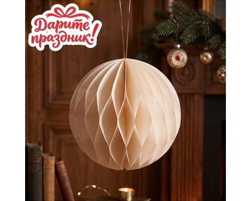 Новогоднее украшение "Бумажный фонарик "Шар" цвет белый, 15 см