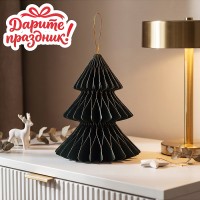 Новогодне украшение "Бумажная Ёлочка" 15см