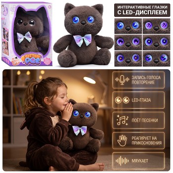 Мягкая игрушка "Котёнок Дымок" интерактивная, в коробке