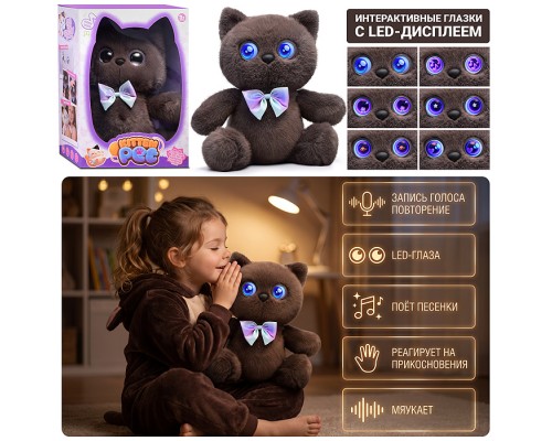 Мягкая игрушка "Котёнок Дымок" интерактивная, в коробке
