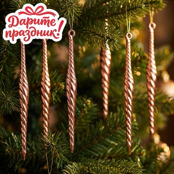 Новогоднее украшение "Сосульки на ёлку" 11*1 см.