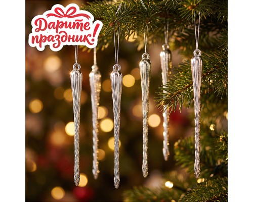 Новогоднее украшение "Серебряные сосульки" 11*1 см.