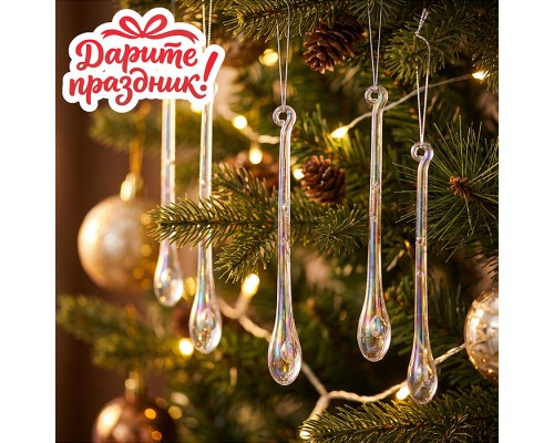 Новогоднее украшение "Перламутровые сосульки" 13,3*0,8 см.