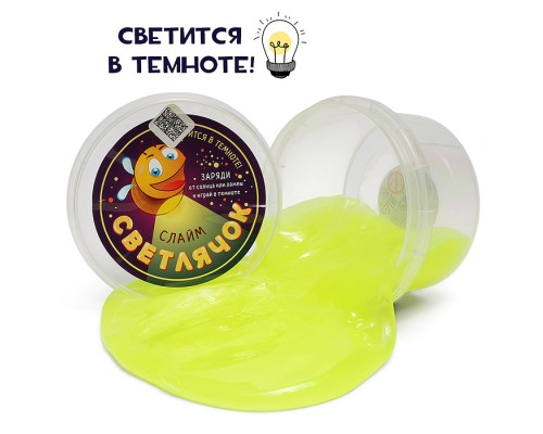 Слайм Светлячок 200 грамм желтый