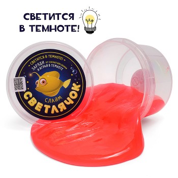 Слайм Светлячок 200 грамм красный