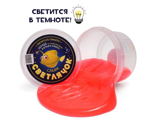 Слайм Светлячок 200 грамм красный