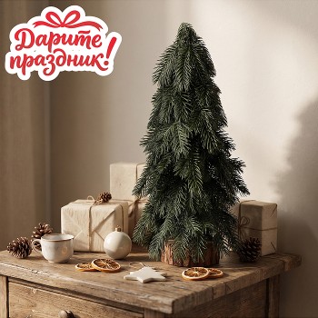 Ель декоративная "Кроха" 35 см