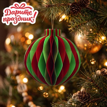 Новогоднее украшение "Бумажный фонарик "Шар" цвет красный/зеленый, 15 см