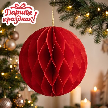 Новогоднее украшение "Бумажный фонарик "Шар" цвет красный, 25 см