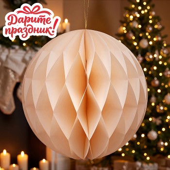 Новогоднее украшение "Бумажный фонарик "Шар" цвет белый, 25 см