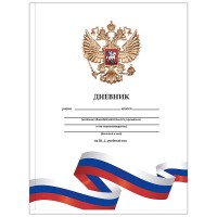 Дневник 1-11 кл. "Белый с гербом" 40л. 7БЦ,глянц.лам.,универсальн.