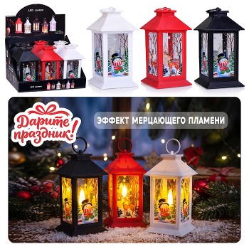 Новогоднее украшение "Фонарь дедушка" 8,5*15,5 см.