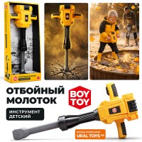 Инструмент детский BT0193 "Молоток" в коробке