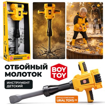 Инструмент детский BT0193 "Молоток" в коробке