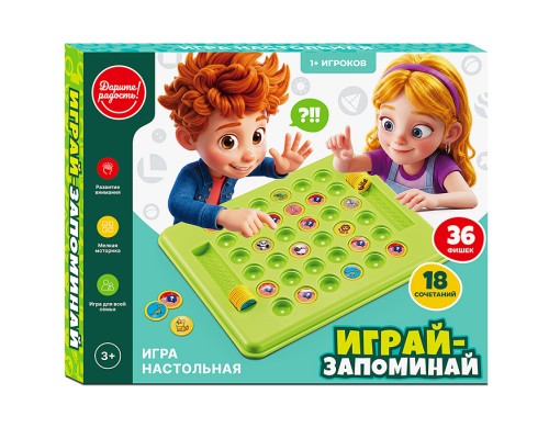 Игра настольная "Играй-запоминай" в коробке
