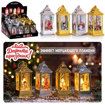 Новогоднее украшение "Фонарь, санта" 5,5*12,5 см.
