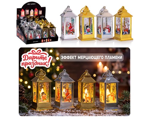 Новогоднее украшение "Фонарь, санта" 5,5*12,5 см.