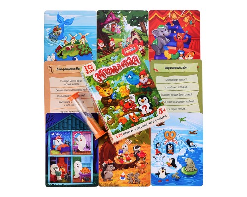 IQ Box. Запоминайка