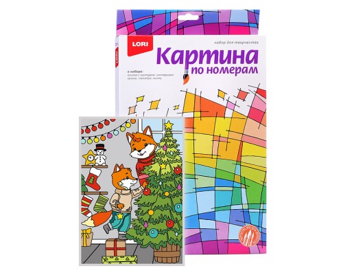 Картина по номерам для малышей Зимняя серия "Рыжее счастье"