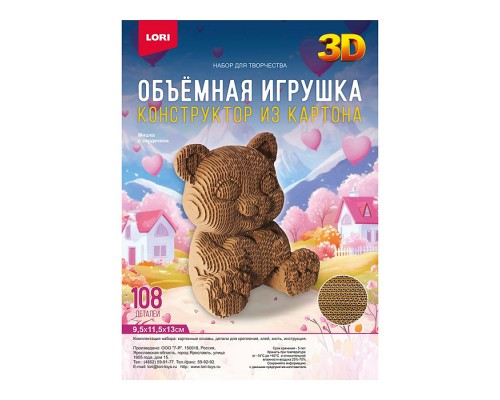 Конструктор из картона. Объёмная игрушка "Мишка с сердечком"
