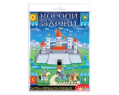 Игра-приключение. Короли и Замки