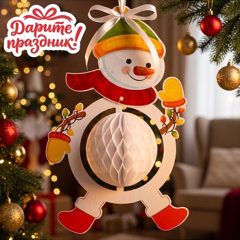 Новогодне украшение "Снеговик с шаром из бумаги" 50*35см