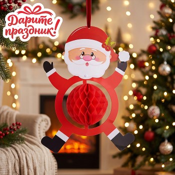 Новогодне украшение "Санта Клаус с шаром из бумаги" 50*35см