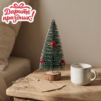 Ёлочка сувенирная нарядная, 15см