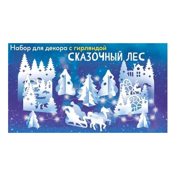 Набор оформительский "Сказочный лес"