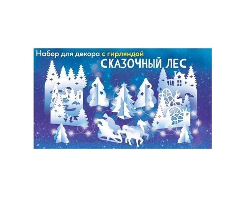 Набор оформительский "Сказочный лес"