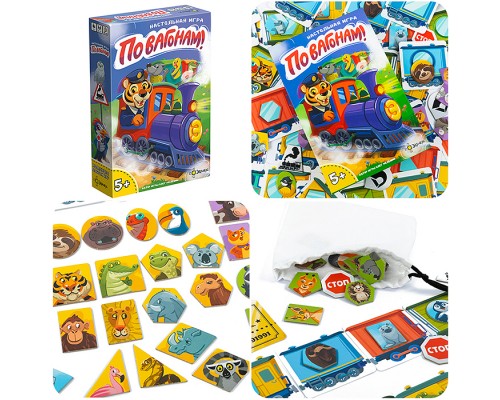 Игра настольная "По вагонам!"
